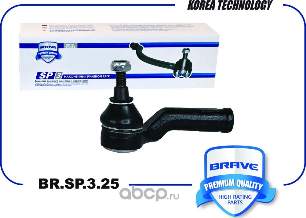 Наконечник рулевой (Brave). Артикул BRSP325