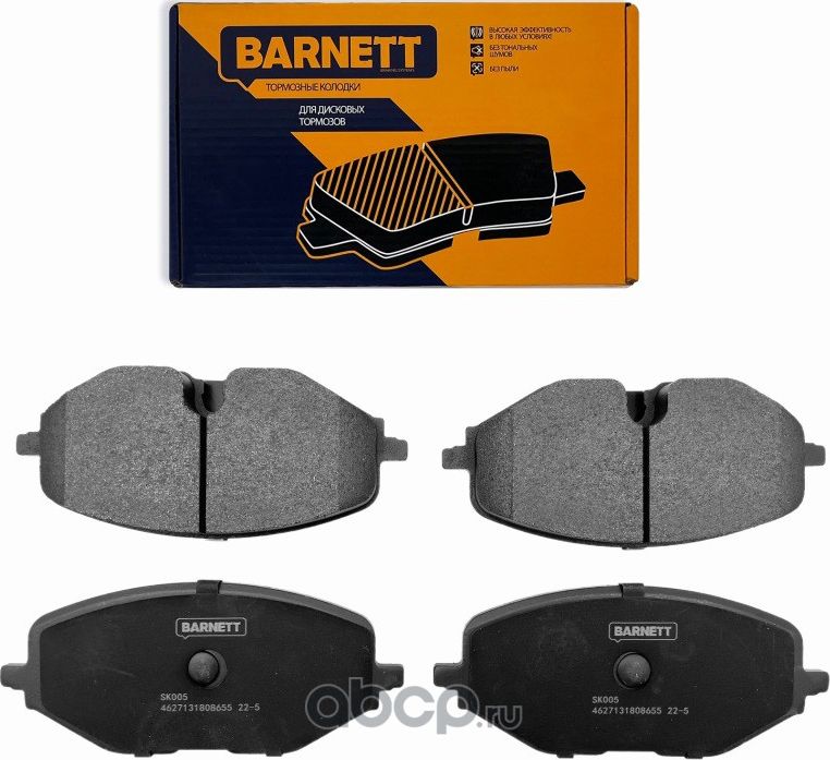 Комплект передних тормозных колодок, дисковый тормоз (Barnett). Артикул SK005