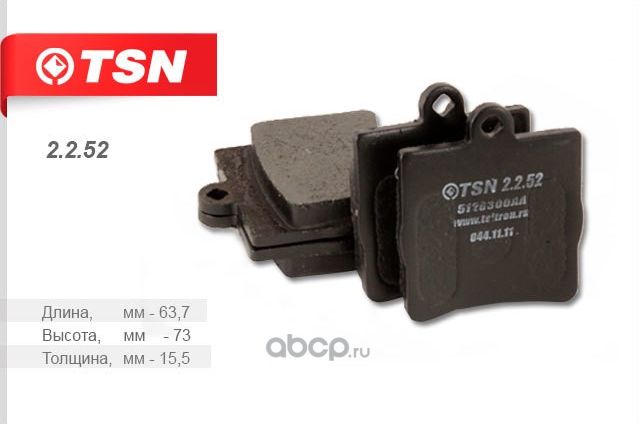 колодки (TSN). Артикул 2252