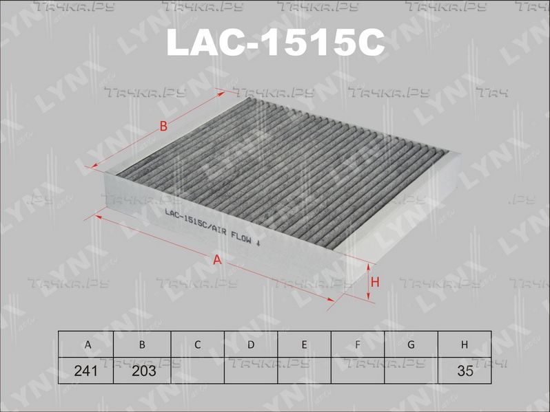 Салонный фильтр LYNXauto для Saab 9-5 II 2010-2012. Артикул LAC-1515C