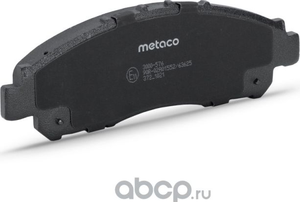 Колодки тормозные передние к-кт (Metaco). Артикул 3000576