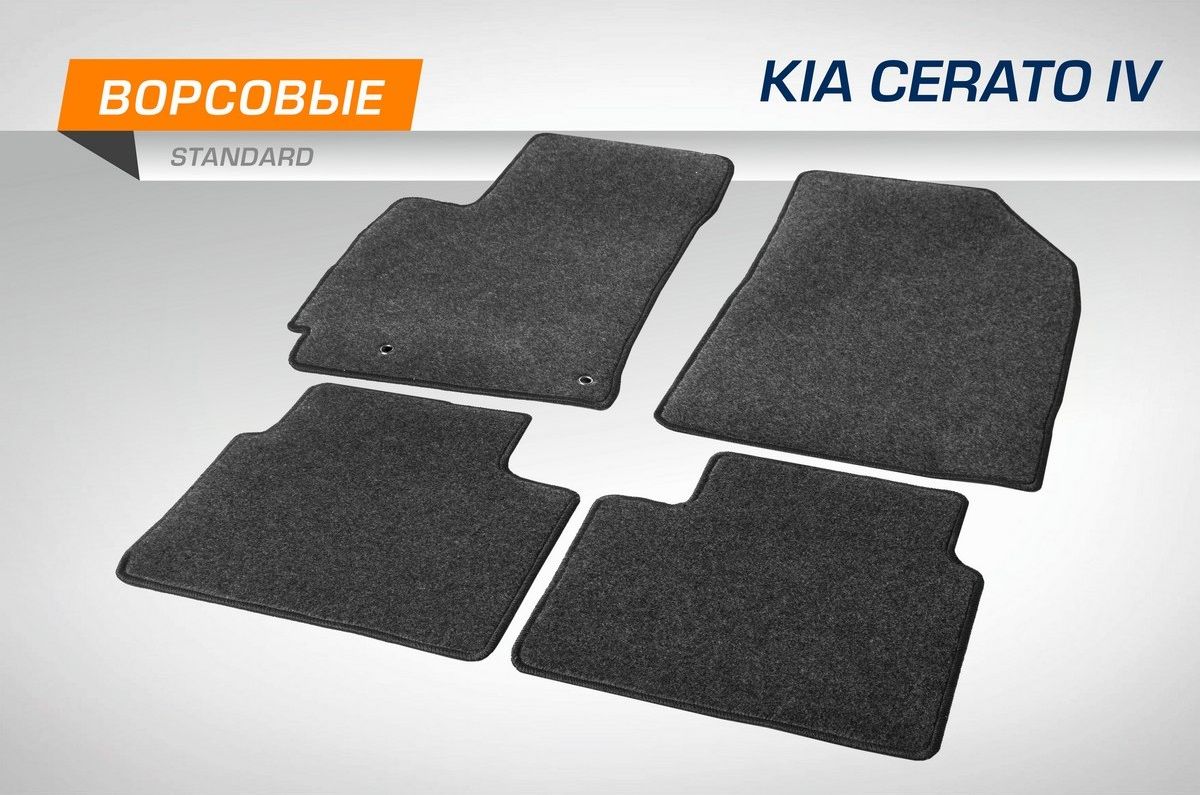 Коврики AutoFlex для салона Kia Cerato IV седан 2018-2021 2021-2026. Артикул 4280701