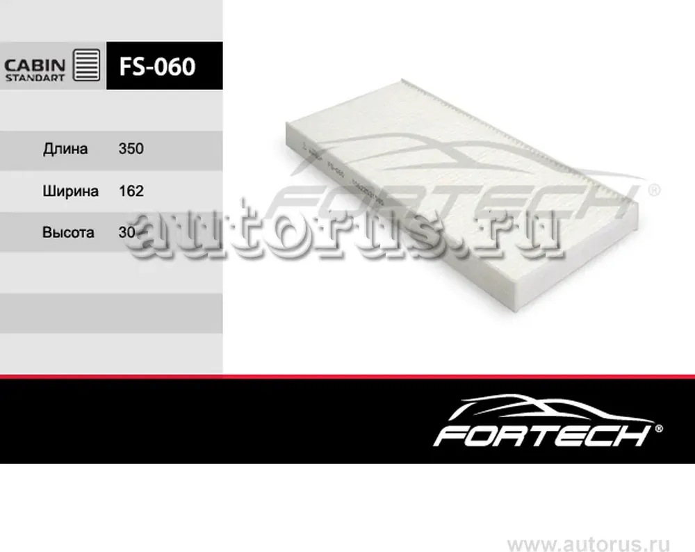 Фильтр салона (Fortech). Артикул FS-060