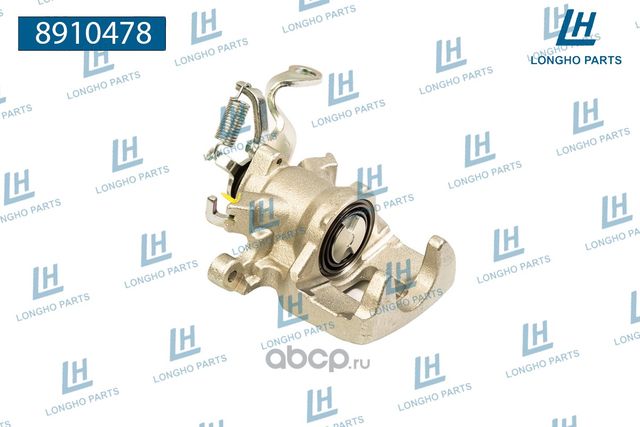 Суппорт (Longho). Артикул 8910478