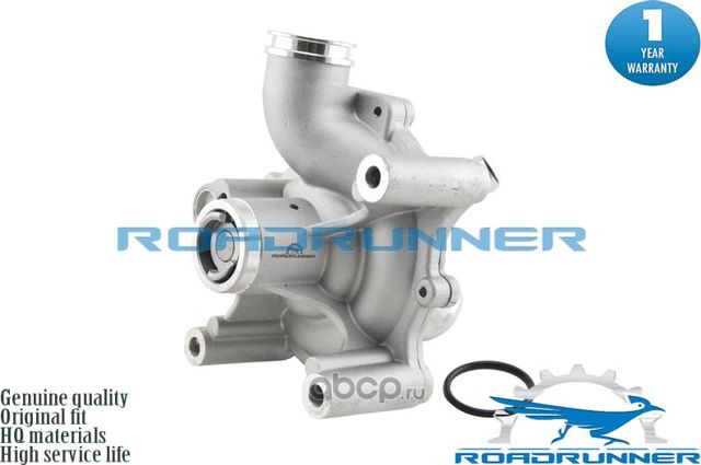 Насос водяной (помпа) (Roadrunner) Roadrunner. Артикул RR1023WPA