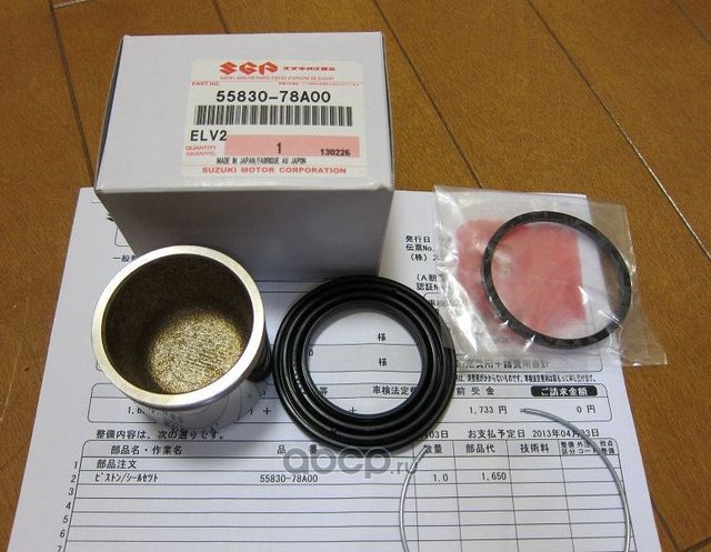 Ремкомплект тормозного суппорта Suzuki. Артикул 5583078A00