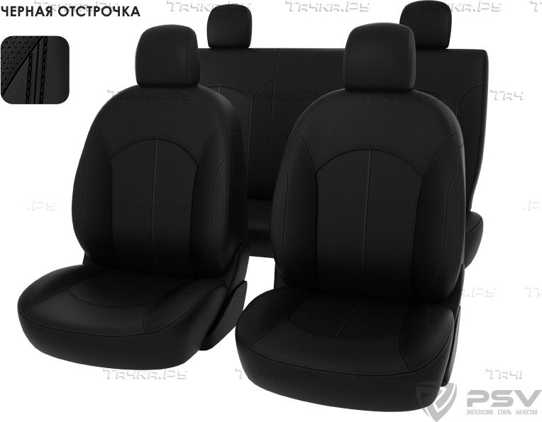 Чехлы PSV Оригинал на сидения для Renault Sandero Stepway II хэтчбек 2014-2026, цвет черный/отстрочка черная. Артикул 125534