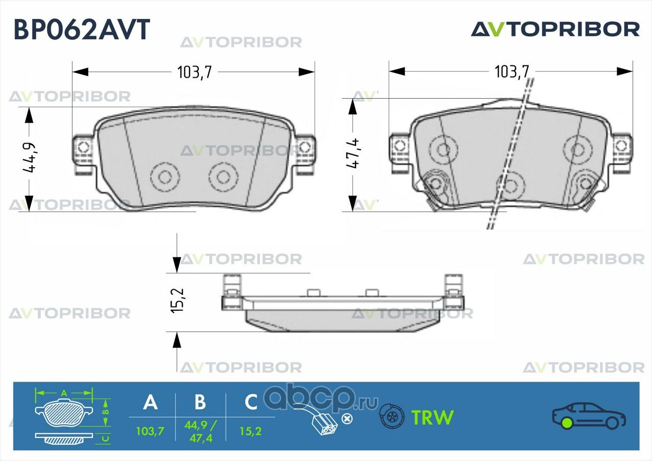 Колодки тормозные задние без датчика Nissan Qashqai (13-) / X-Trail (1 (Автоприбор). Артикул BP062AVT