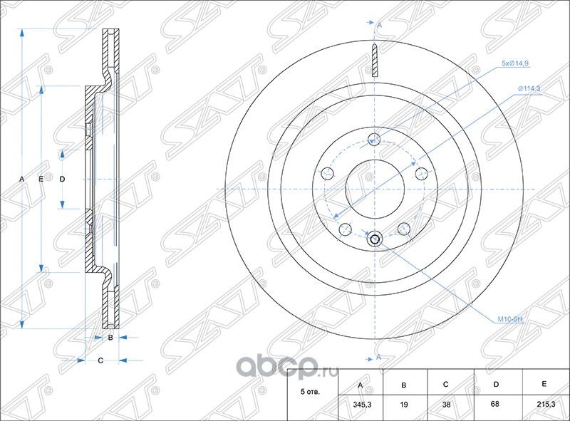 Диск тормозной перед FORD EXPLORER 11- (SAT). Артикул STCB5Z1125A