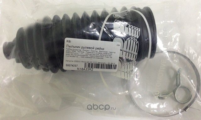 N18A33RZ ПЫЛЬНИК РЕЙКИF50,M35,V35 01-, J31,U31 03-, Y50 04-, Z33 0 (RBI). Артикул N18A33RZ