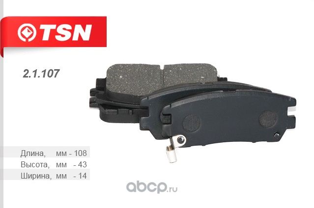 колодки тормозные диск (TSN). Артикул 21107