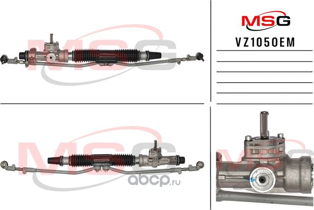Рулевая рейка ГУР новая оригинальная Datsun On-Do 2014-, Lada Granta (MSG). Артикул VZ105OEM