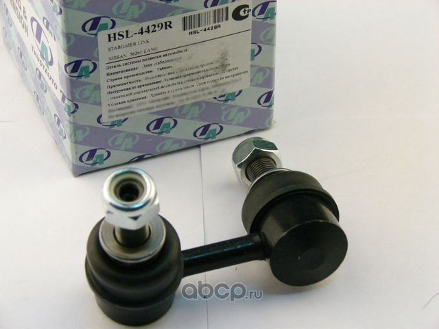 Стойка стабилизатора (Trustauto). Артикул HSL4429R