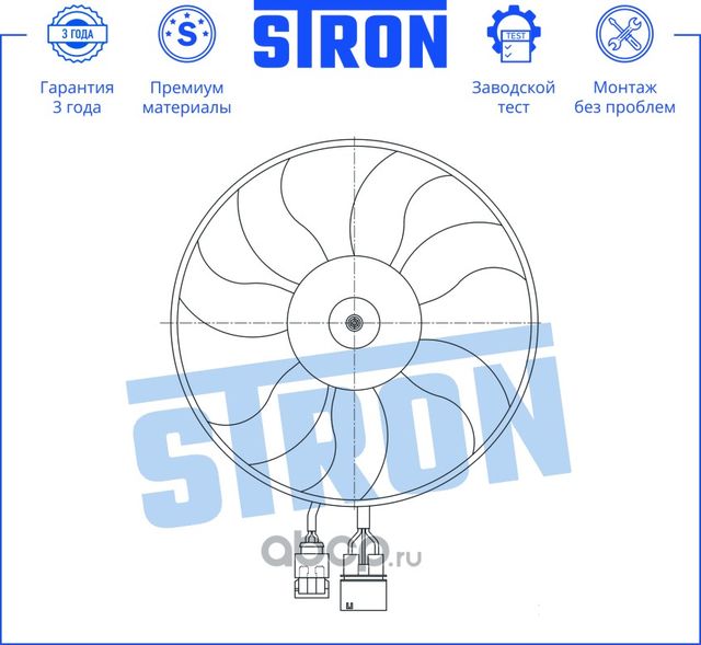 Вентилятор охлаждения двигателя (Stron) Stron. Артикул STEF094
