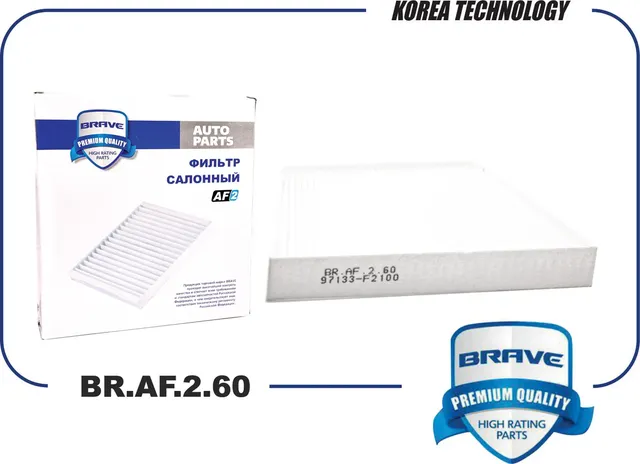 Фильтр салонный (Brave). Артикул BRAF260