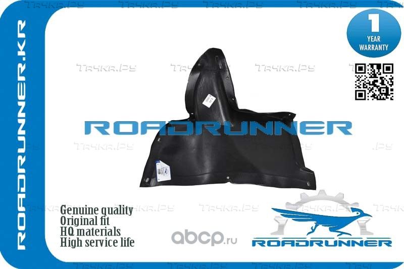 Подкрылок RR-1Z0809953 Подкрылок, , шт (Roadrunner). Артикул RR1Z0809953