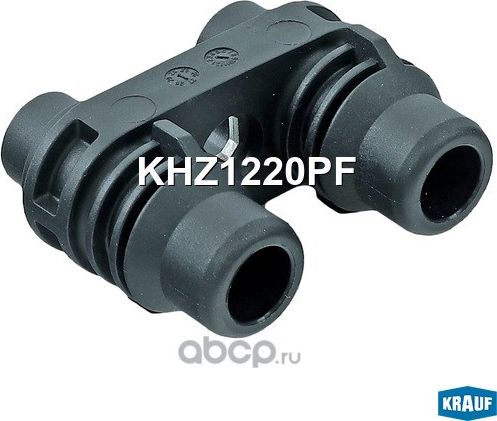 Патрубок системы охлаждения (Krauf). Артикул KHZ1220PF