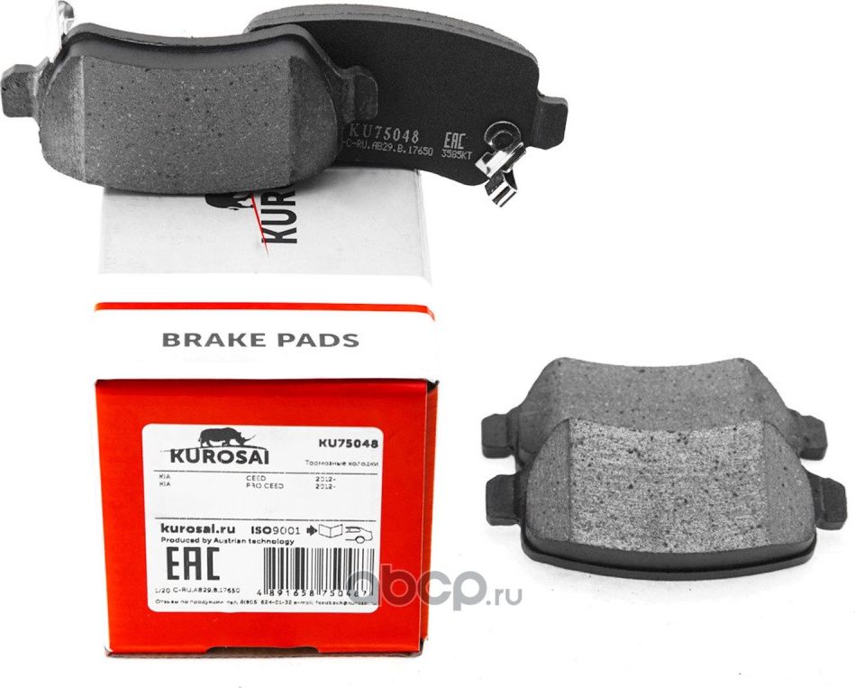 Колодки тормозные (Kurosai). Артикул KU75048