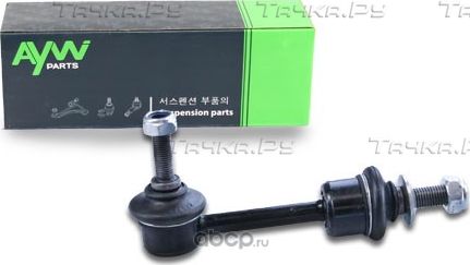 Стойка стабилизатора задняя L/R BMW 5-SERIE E 60 07/2003 (Aywiparts). Артикул AW1350442LR