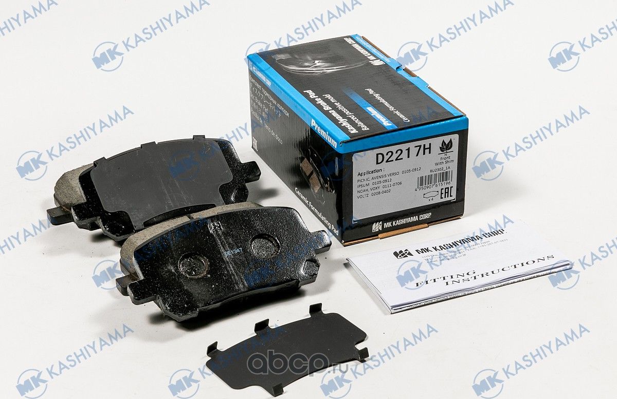 Колодки тормозные дисковые + противоскрипные пластины Toyota (MK Kashiyama). Артикул d2217h