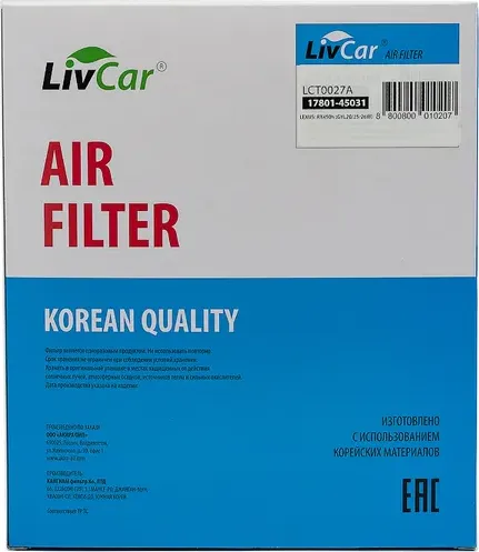 Фильтр воздушный (Livcar). Артикул LCT0027A