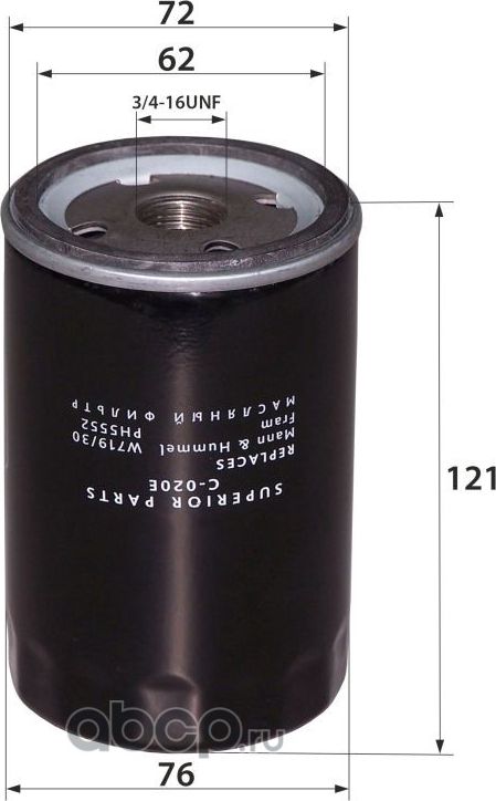 C-020E 06A115561 (фильтр масляный) (RB-Exide). Артикул C020E