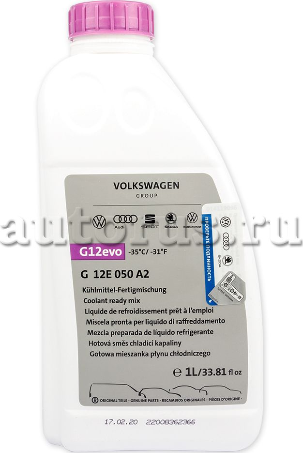 Антифриз VAG. Артикул G12E050A2