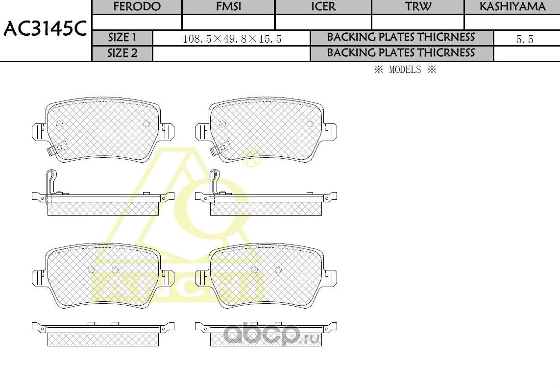 Тормозные колодки ANCHI AC3145C Anchi. Артикул AC3145C