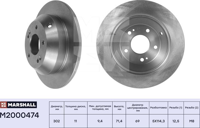 Тормозной диск задн. Hyundai Santa Fe II, III 09- Kia Sorento II 09- (M2000474) (Marshall). Артикул M2000474