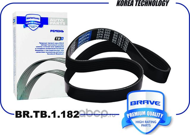 Ремень поликлиновой 6PK 800 EPDM BR.TB.1.182 Ford Focus II 04-, 1.6 TDCi [A/C-], (Brave). Артикул BRTB1182