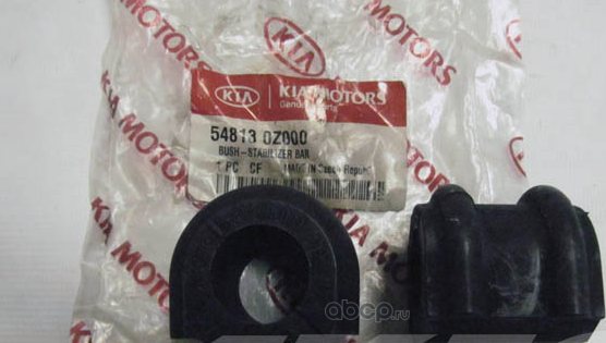Втулка стабилизатора Hyundai / KIA. Артикул 548130Z000