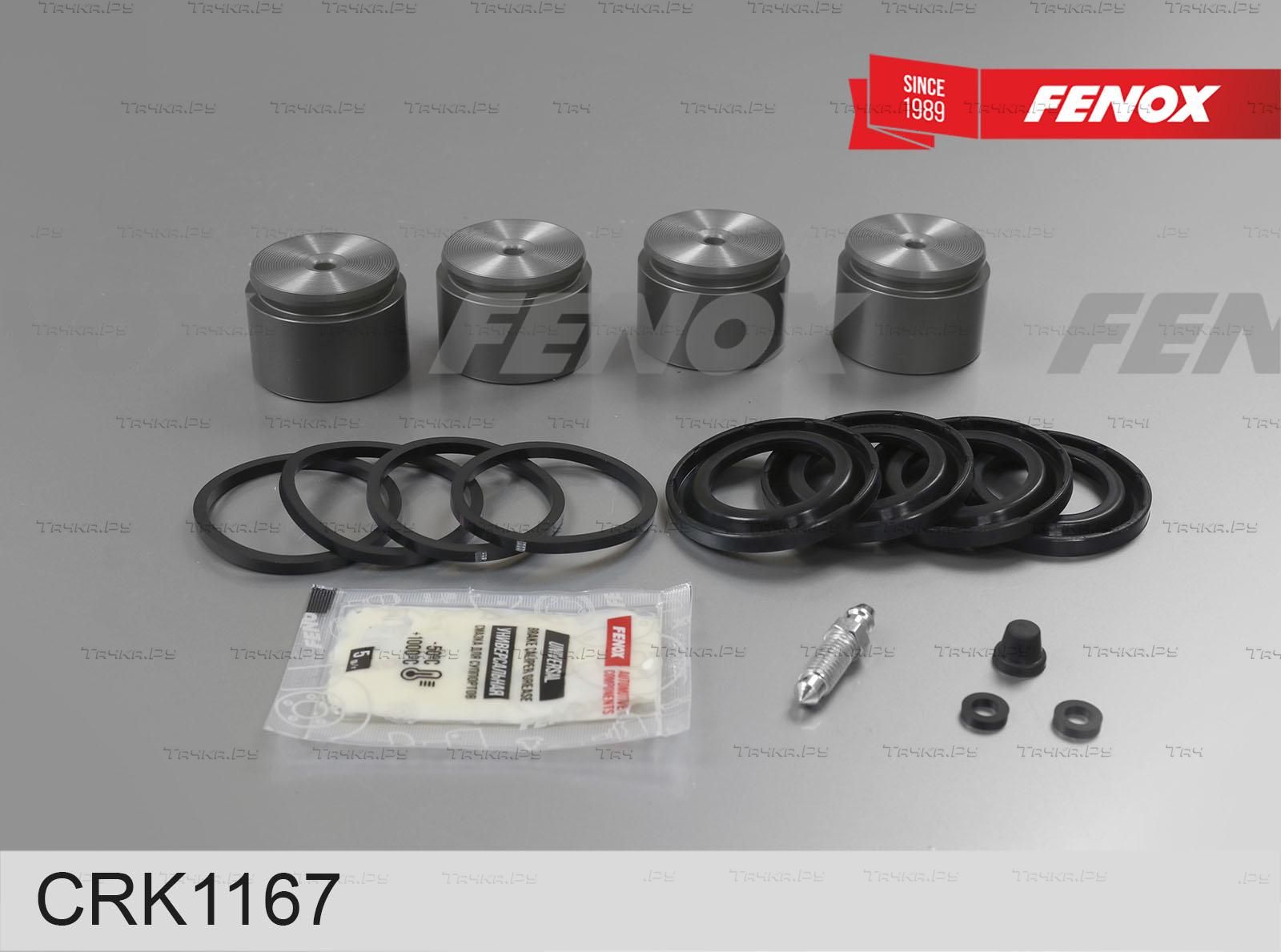 Ремкомплект тормозного суппорта Fenox. Артикул CRK1167