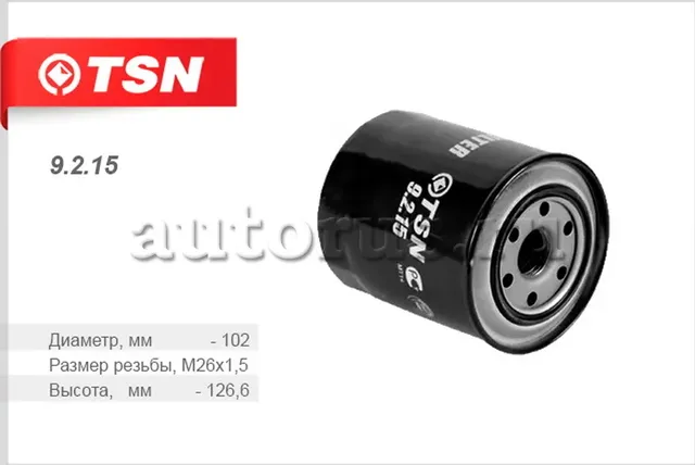 Фильтр масляный (TSN). Артикул 9.2.15