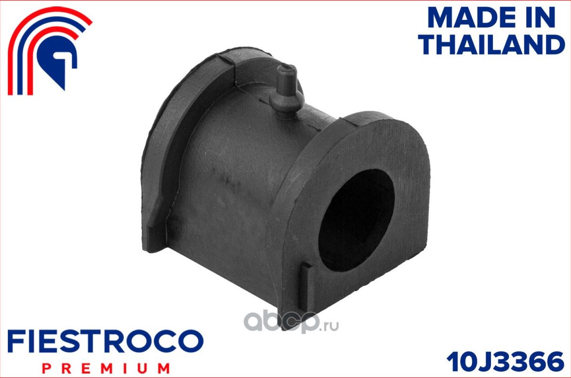 Втулка 10J3366 (Fiestroco). Артикул 10J3366