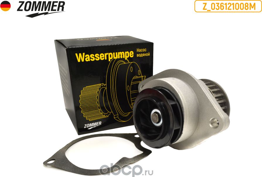 НАСОС ВОДЯНОЙ VW GOLF, POLO, SKODA FABIA, SKODA OCTAVIA (Z_036121008M) (Zommer) Zommer. Артикул Z036121008M