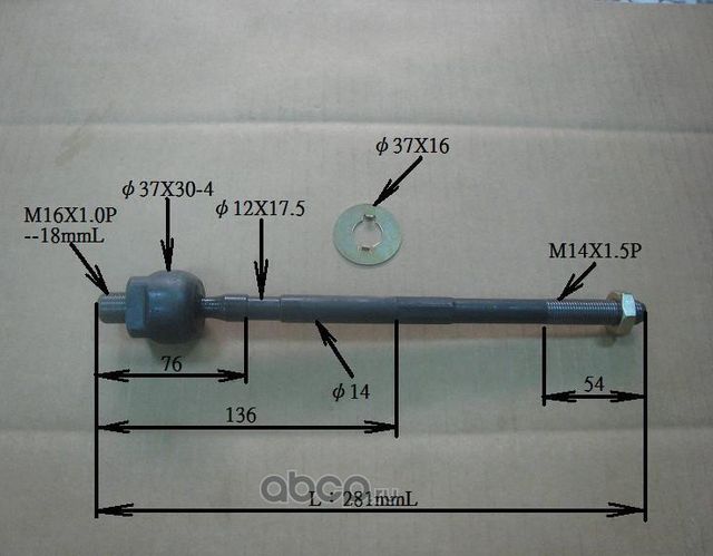 Тяга рулевая (Chase). Артикул NIRE02
