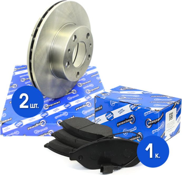 Диски тормозные с колодками передние комплект (Riginal). Артикул RGDF2721KIT