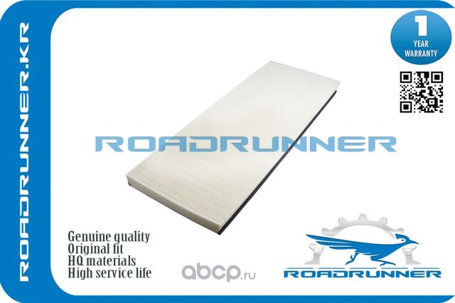 Фильтр салона (Roadrunner). Артикул RR0084FL