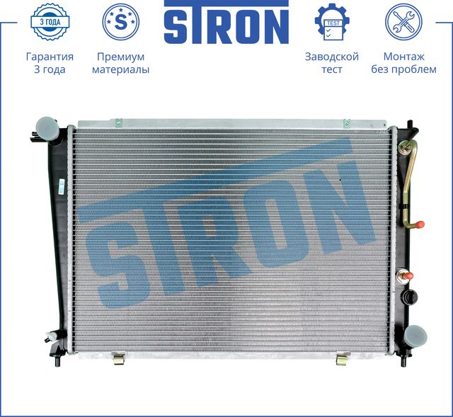 Радиатор охлаждения двигателя Stron. Артикул STR0349