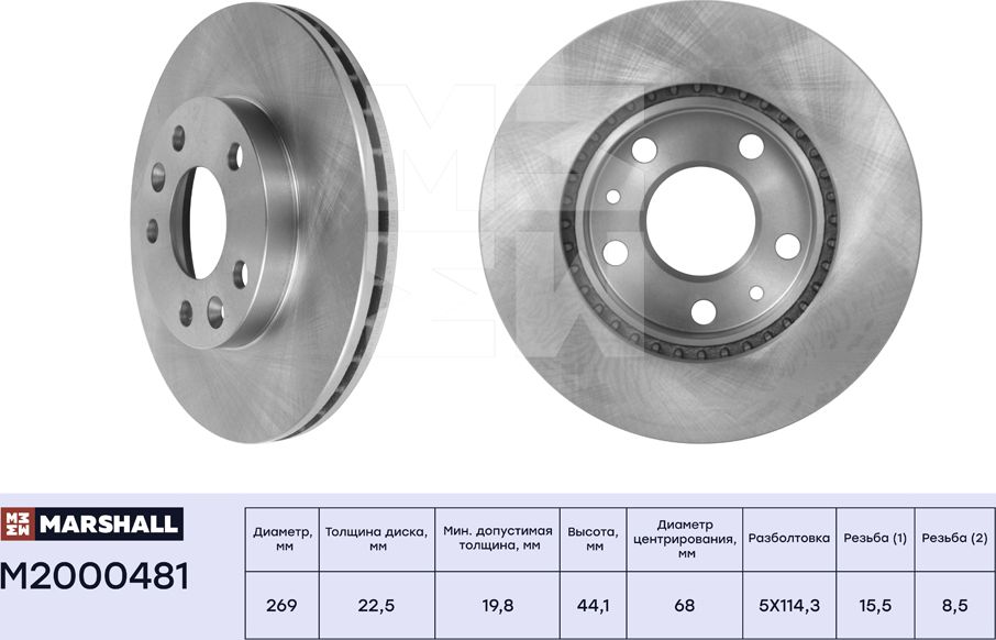 Тормозной диск передн. Renault Duster 10- / Kaptur 16- / Megane IV 16- Nissan T (Marshall). Артикул M2000481