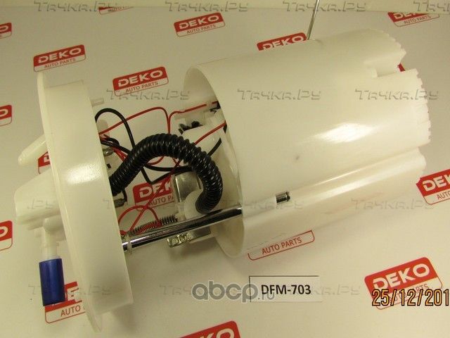 Фильтр топливный MAZ FORD DFM-703 МОДУЛЬ (с насосом ) одна трубка 2009-, арт. DF (Deko). Артикул DFM703
