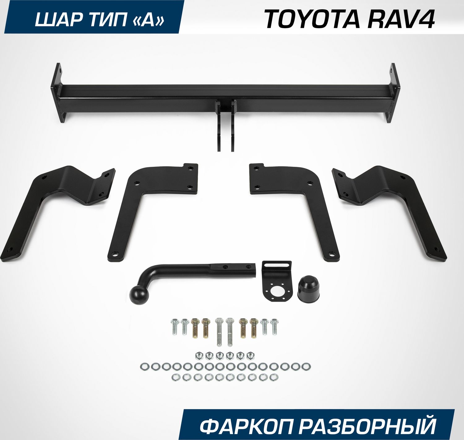 Фаркоп Berg для Toyota RAV4 XA50 2019-2026. Артикул F.5717.001