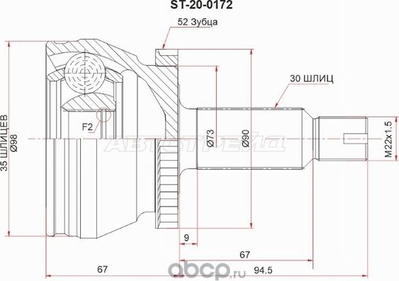 Шрус наружный HYUNDAI SANTA FE 2,4 G4KJ 12- (SAT). Артикул ST200172