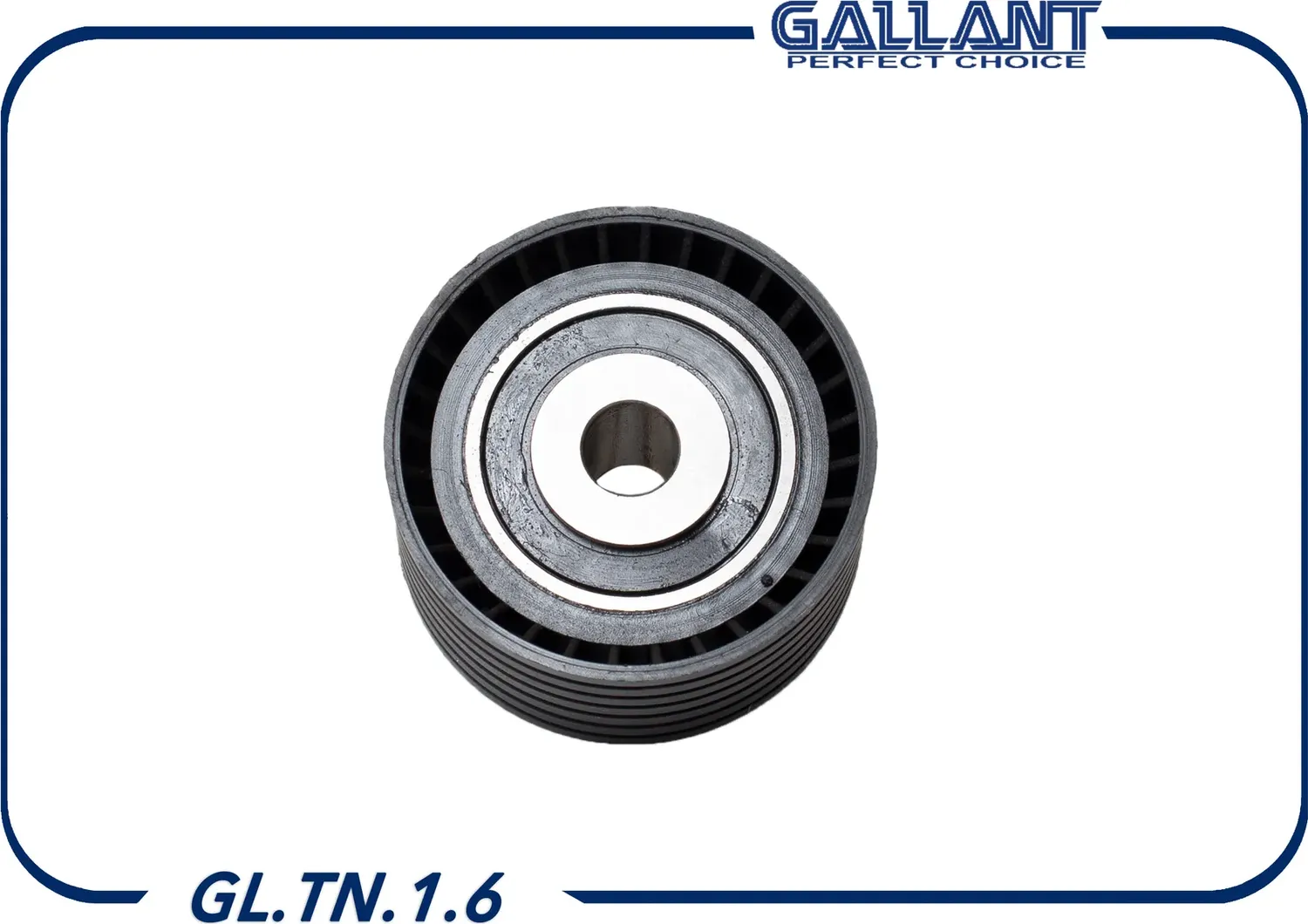 Ролик натяжителя ремня ГРМ опорный (Gallant). Артикул GL.TN.1.6