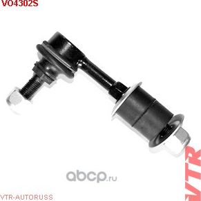 Тяга стабилизатора заднего (VTR). Артикул VO4302S
