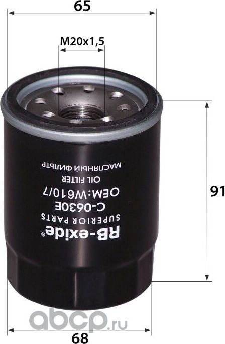 C-0630E W610/7 (фильтр масляный) (RB-Exide). Артикул C0630E