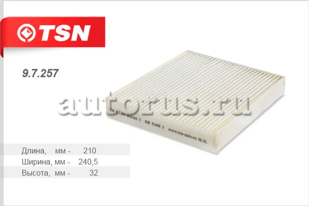 Фильтр салона (TSN). Артикул 9.7.257