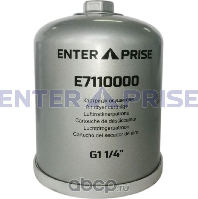 Фильтр осушителя G1 1/4 стандартного потребления воздуха (Enterprise). Артикул E7110000