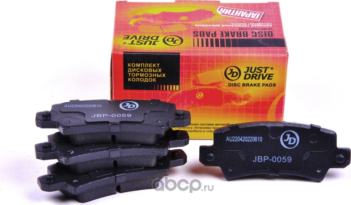 Колодки тормозные, задние D2227H (Just Drive). Артикул JBP0059