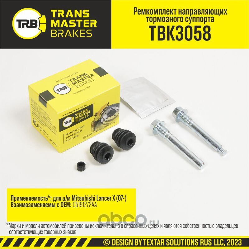 Ремкомплект направляющих тормозного суппорта, MITSUBISHI LANCER X 07-, передняя ось, d.10 мм (Transmaster). Артикул TBK3058